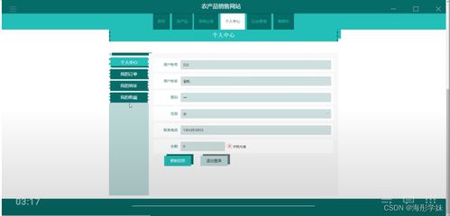 sprintboot計算機畢業設計農產品銷售網站