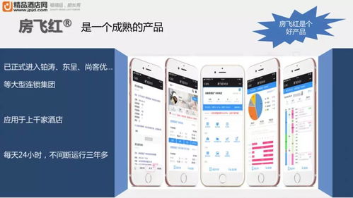 單店年利潤增長50萬 輕松解決酒店現代經營員工難題