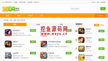 【投稿】易優eyoucms仿3500游戲H5網游小游戲帶手機端網站模板源碼易二開