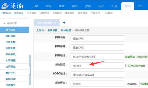 如何重設zoomla 逐浪cms后臺管理目錄 找不到后臺登陸怎么辦