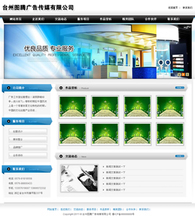 【php廣告公司網站源碼】最新最全php廣告公司網站源碼 產品參考信息