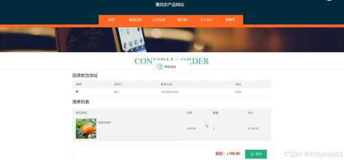 jsp惠民農產品網站s4695 程序 源碼 數(shù)據(jù)庫 調試部署 開發(fā)環(huán)境