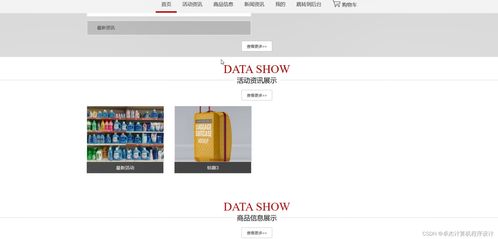 java畢業(yè)設(shè)計(jì)日用品網(wǎng)站 springboot mysql jdk1.8 maven3.39