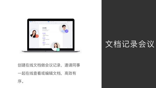 互聯網公司高效開會指南 告別低效，提升團隊協作效率