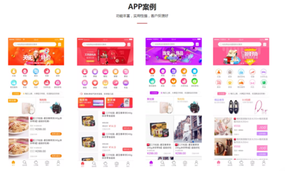 淘客App系統開發 花生日記、粉像生活等返利小商城程序源碼解析